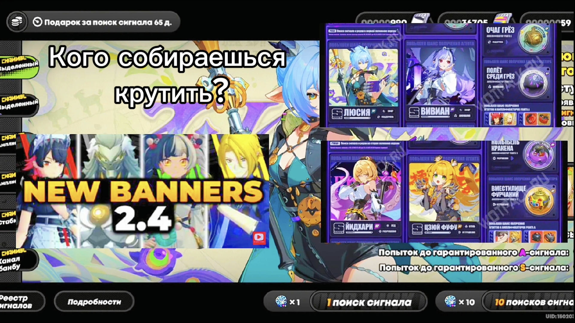 Баннеры 2.3-2.4 кого будете крутить? ZenlessZoneZero