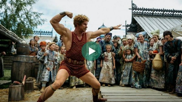 Горыныч - 2025 Россия