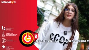 Медиатон. 8 сезон. Тур 1. Стрит-ток.  История моды глазами журналистов. Багаева, Майорова, Маккей