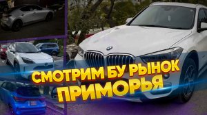 Долгожданный перегон из Владивостока