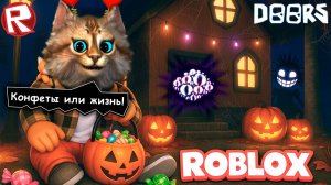 😨 Я Постучал в НЕ ТЕ ДВЕРИ в РОБЛОКС... Roblox DOORS Halloween 👀 Весёлый Кот Дорс