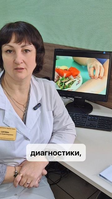 Пищевая аллергия