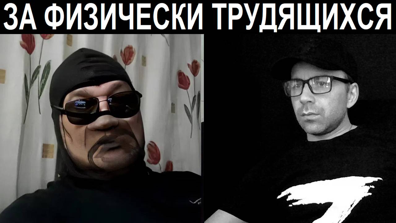 Интеллигенция против рабочего класса. Чат рулетка смотреть онлайн