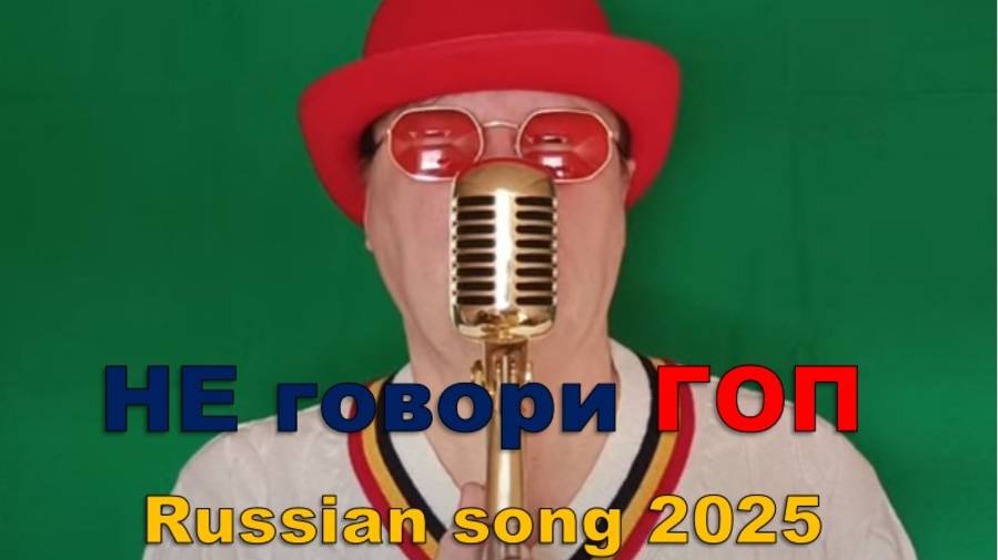 НЕ ГОВОРИ ГОП смотреть онлайн
