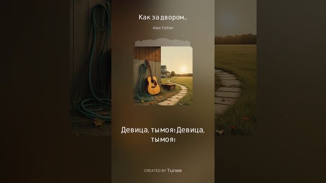 Как за двором..(хороводная). смотреть онлайн