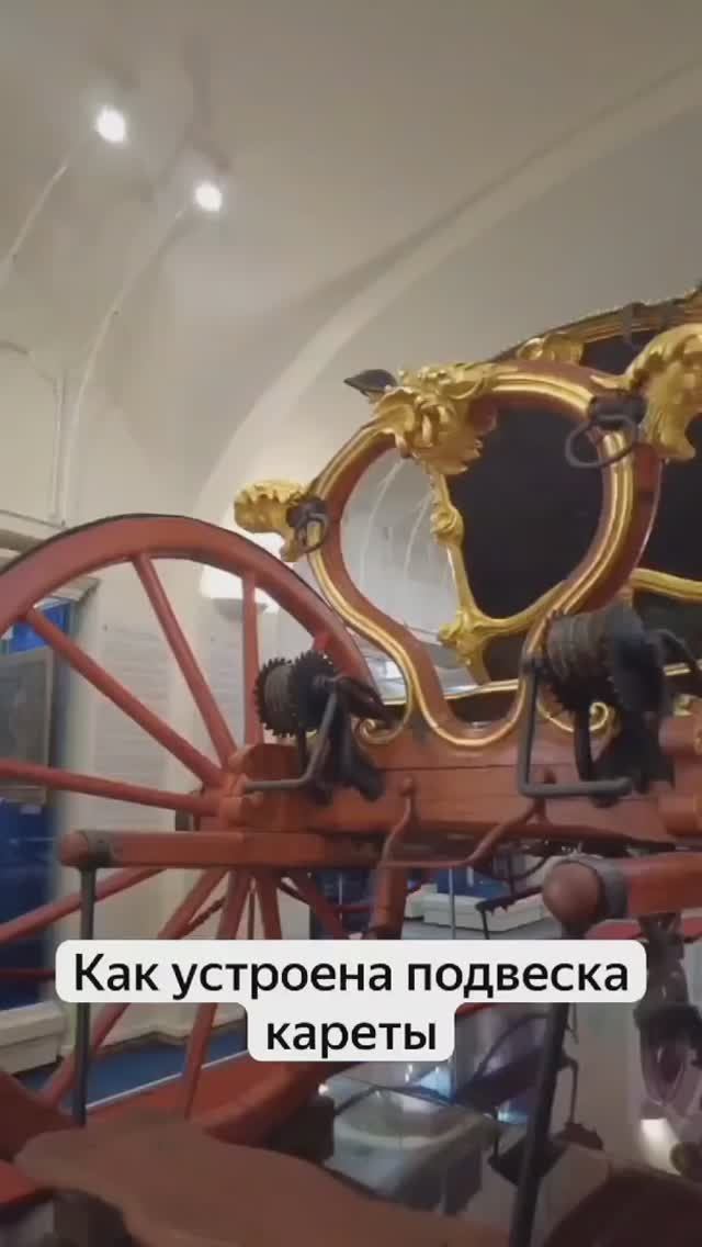 Как устроена подвеска кареты? смотреть онлайн