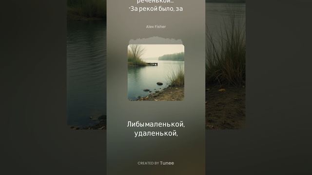 За рекой было смотреть онлайн