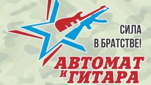 Фест «АиГ - Сила в братстве!», 2025, Пермь.