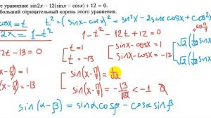Тригонометрические_уравнения_Занятие_5