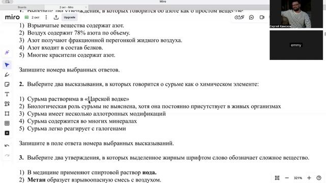 1 задание ОГЭ по химии смотреть онлайн