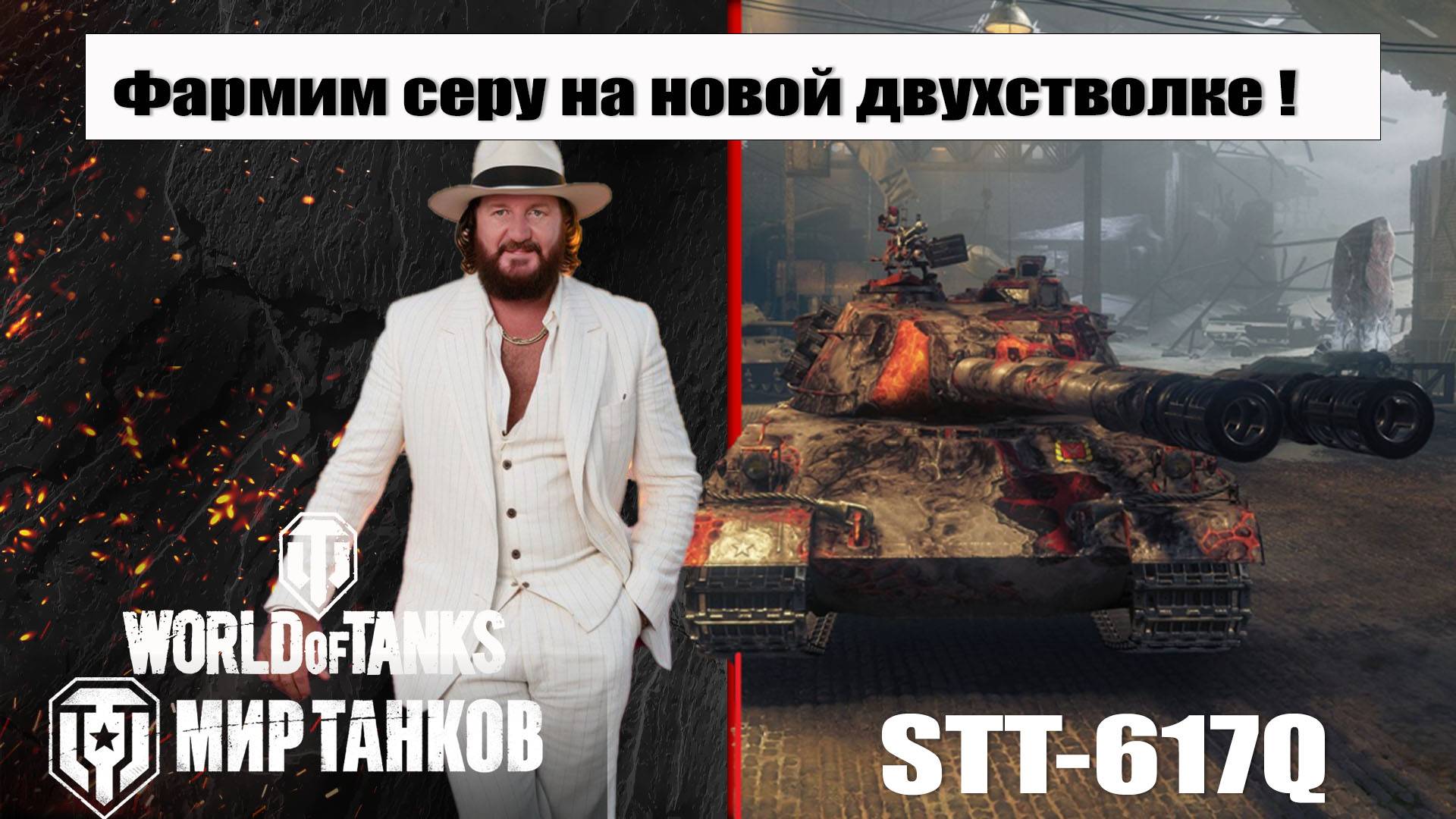 Тестим STT-617Q смотреть онлайн