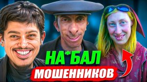 20 МИНУТ мариную мошенников, а потом НАКАЗЫВАЮ ИХ