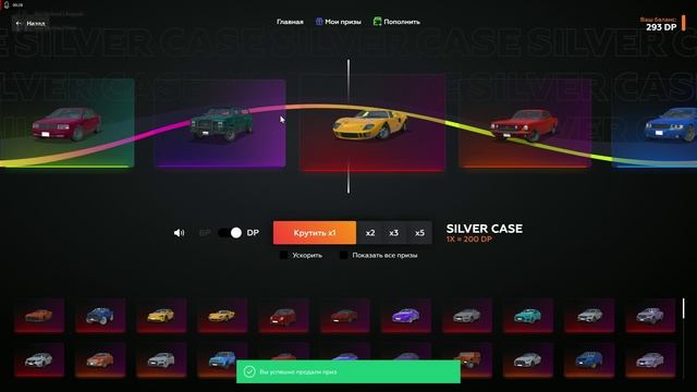 Выиграл машину за долгое время