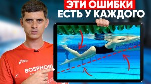 Разбираю 5 частых ошибок в плавании кролем на реальных учениках | Swim Rocket | Никита Кислов