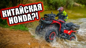 HND - ЭТО НЕ HONDA? Обзор квадроцикла HND QRX 650