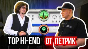 Лучшая система на выставке!? 🔊🚀Как правильно приготовить HI-End. HI-FI&HI-END SHOW 2025