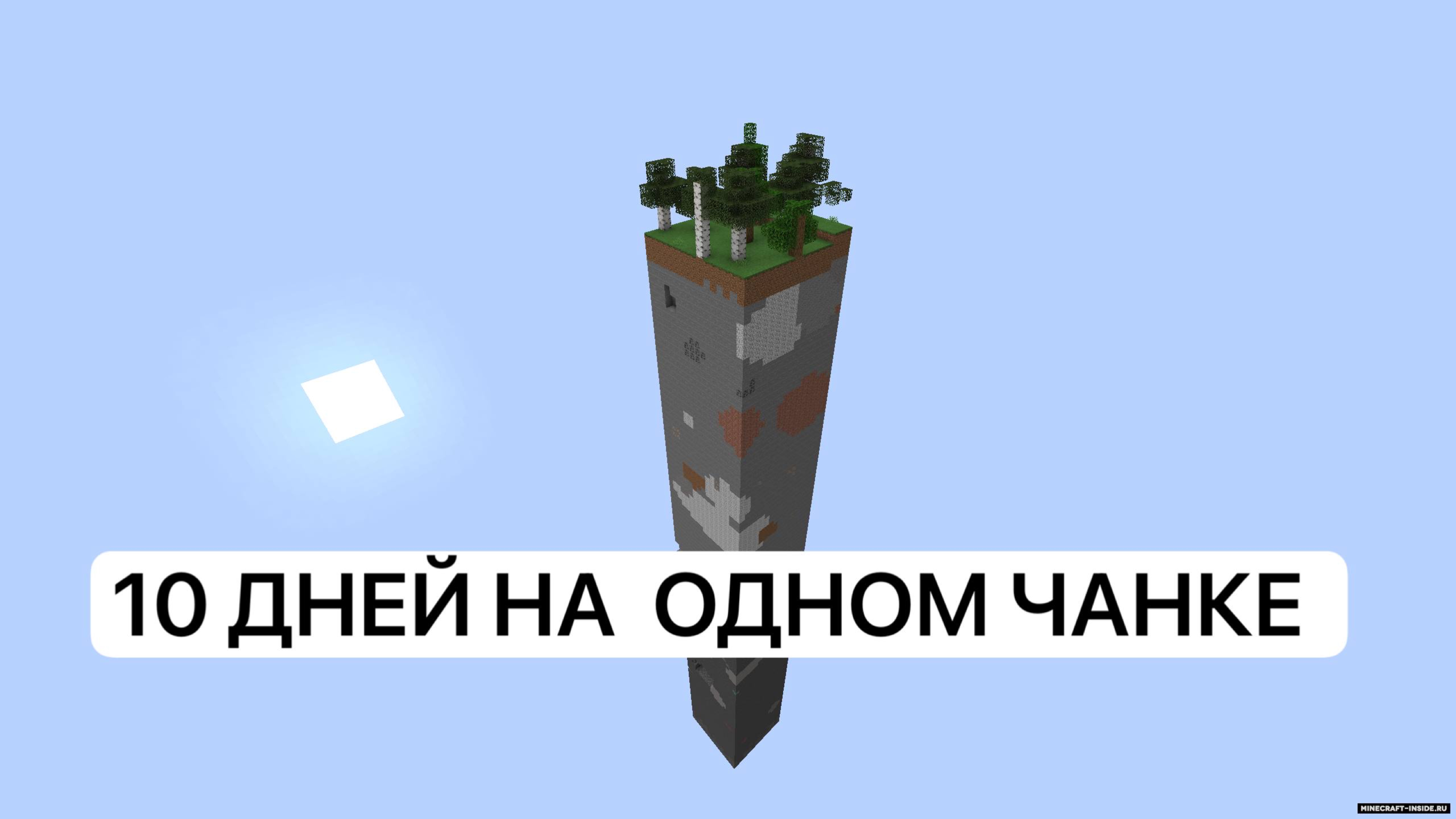 я выжил 10 дней на скайблоке на сервере в майнкрафт смотреть онлайн