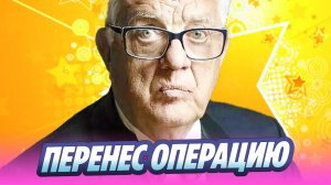 Раймонд Паулс перенес операцию 🔥 Новости Шоу-Бизнеса