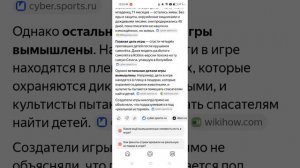 загадка игры "99 ночей в лесу" олень и происхождение