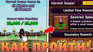 😍КАК ЛЕГКО ПРОЙТИ НОВУЮ *3 часть Хэллоуинской Обновы* В Grow a Garden в Роблокс! Жнец в вырасти сад