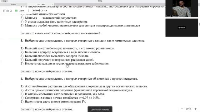 1 задание ОГЭ по химии смотреть онлайн