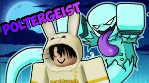 Как получить НОВУЮ Перчатку POLTERGEIST 👻 РОБЛОКС Slap Battles