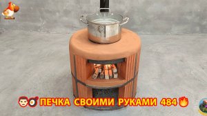 Печка своими руками для дачи и сада вариант (484) Пошаговая инструкция как сделать 🏻🍳🥘👨🏻🍳