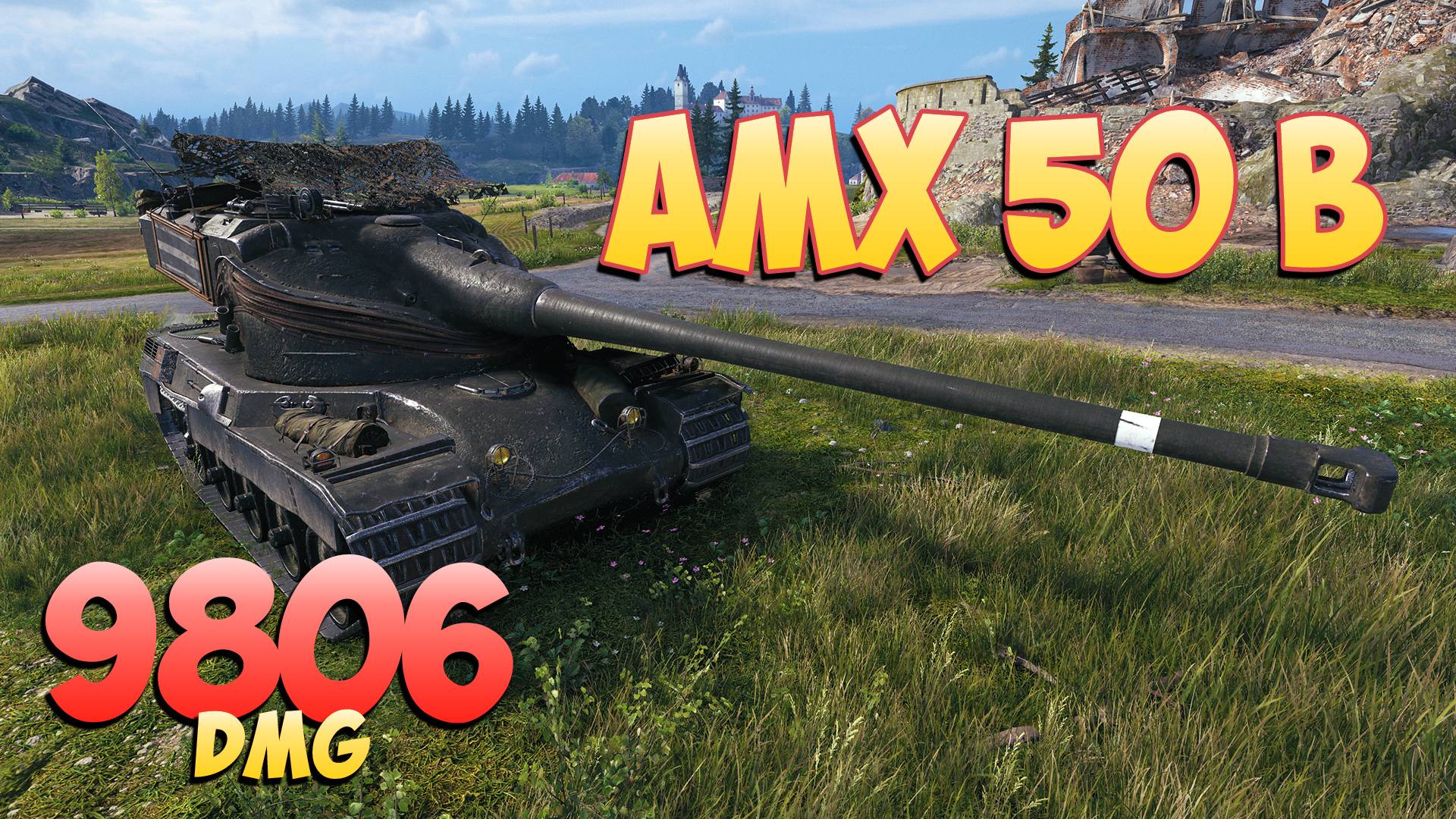 AMX 50 B - 5 Фрагов 9.8K Урона • Cтрастный! • Мир Танков