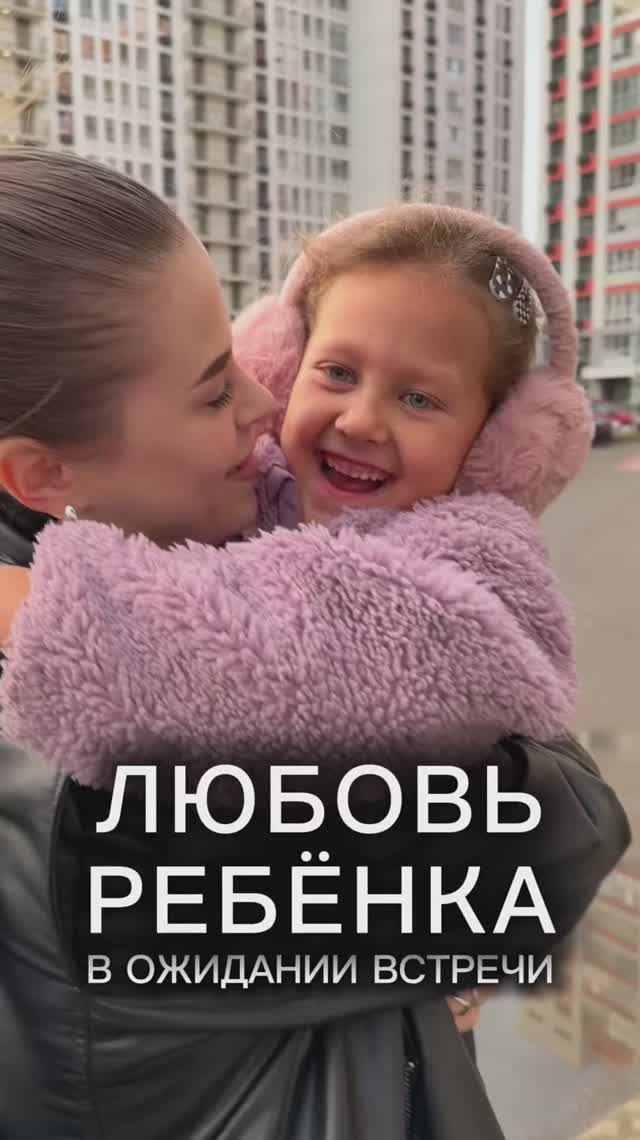 Любовь ребёнка смотреть онлайн