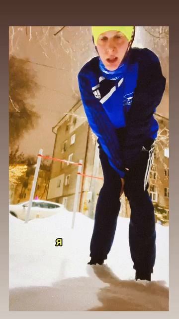 Мой бег без бега🤭 смотреть онлайн