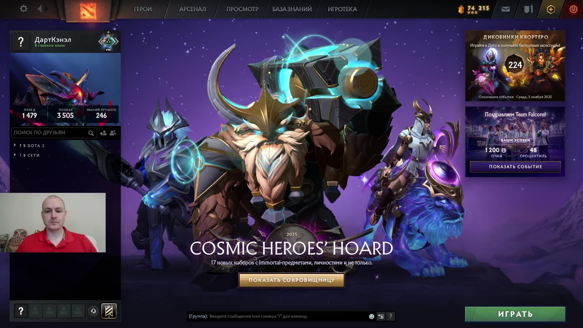 Дота 2 рейтинг стрим Дота2 / Dota 2 stream Dota2 смотреть онлайн