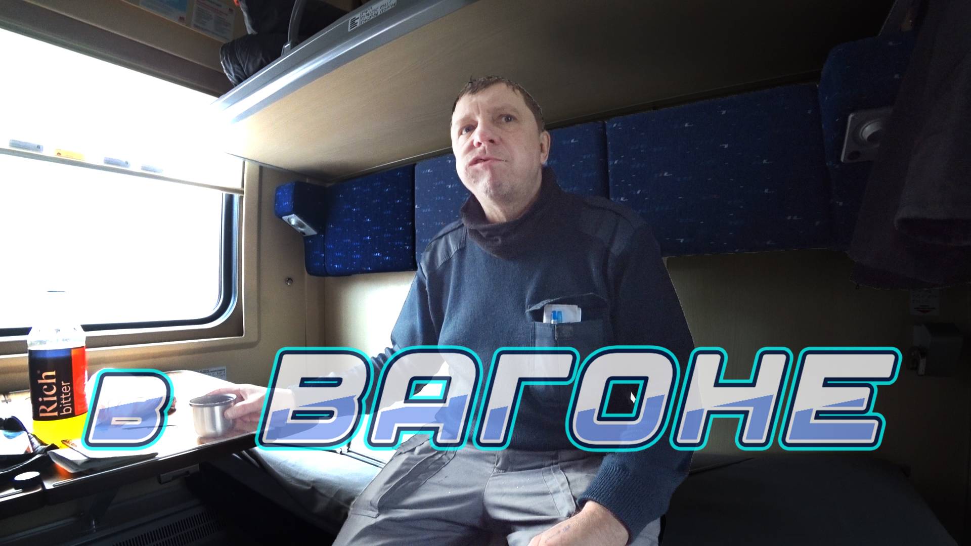 Машинисты в ВАГОНЕ / ЛАЙК / ВТОП #машинист #поезд #железнаядорга #ржд