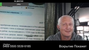 Инфаркт был рядом после услышанного