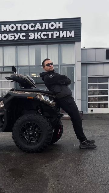 😍 С таким квадроциклом любые ваши сторис будут эффектными!