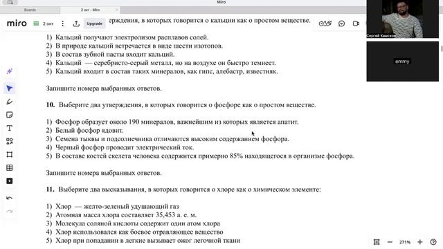 1 задание ОГЭ по химии смотреть онлайн