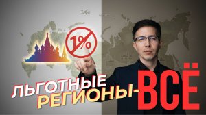 КОНЕЦ ЛЬГОТ: кто будет устанавливать ставки УСН с 2026 года?