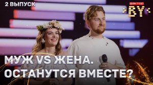 Вадим Казак — Крест и ладонь | Кристина Казак — Рэха жураўлінае | ФАКТОР.BY | 5 сезон | 2 выпуск