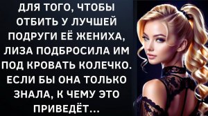 Истории из жизни|Для того, чтобы отбить |Аудио рассказы|Аудиокниги слушать онлайн|Жизненные истории