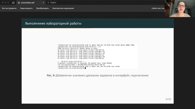 Защита 4 Сети смотреть онлайн