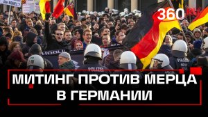 Германия вышла на митинги против высказываний канцлера Мерца