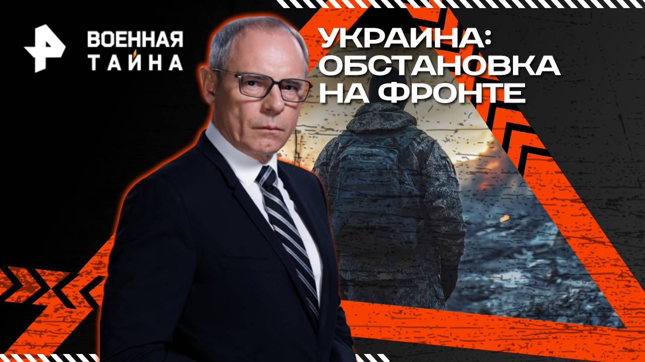 Украина: обстановка на фронте — Военная тайна с Игорем Прокопенко (25.10.2025) смотреть онлайн