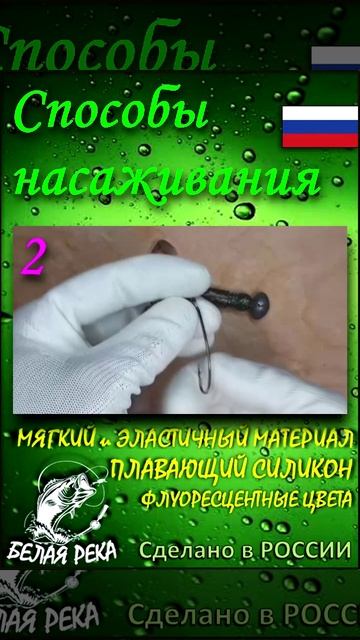 3 способа насадки силиконовой приманки смотреть онлайн