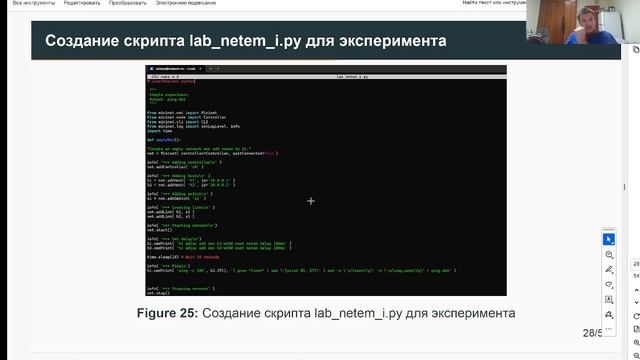 Защита презентации лабораторной работы 4 Моделирование сетей передачи данных смотреть онлайн