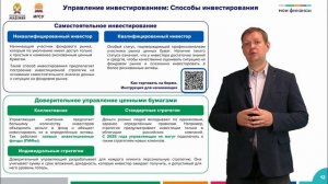 11.1. Культура инвестирования в современном мире – Андриянчик Р.В.