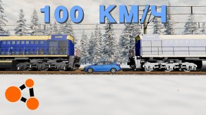 ПРЕСС ИЗ ПОЕЗДОВ / МАШИНА В ЛЕПЁШКУ! ( BeamNG.Drive )