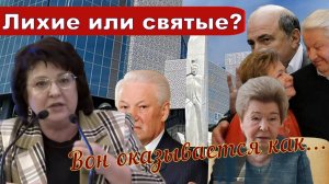 ГЛАЗКОВА | Достойный ответ жене первого президента России | Стоп Ельцин-центрам