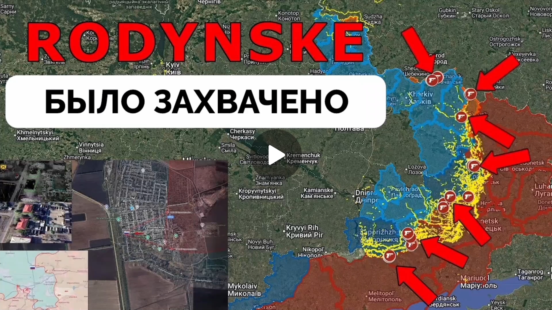 Радинское освобождено!Успех на Запорожье и Днепре,около Лимана и в Волчанске! смотреть онлайн