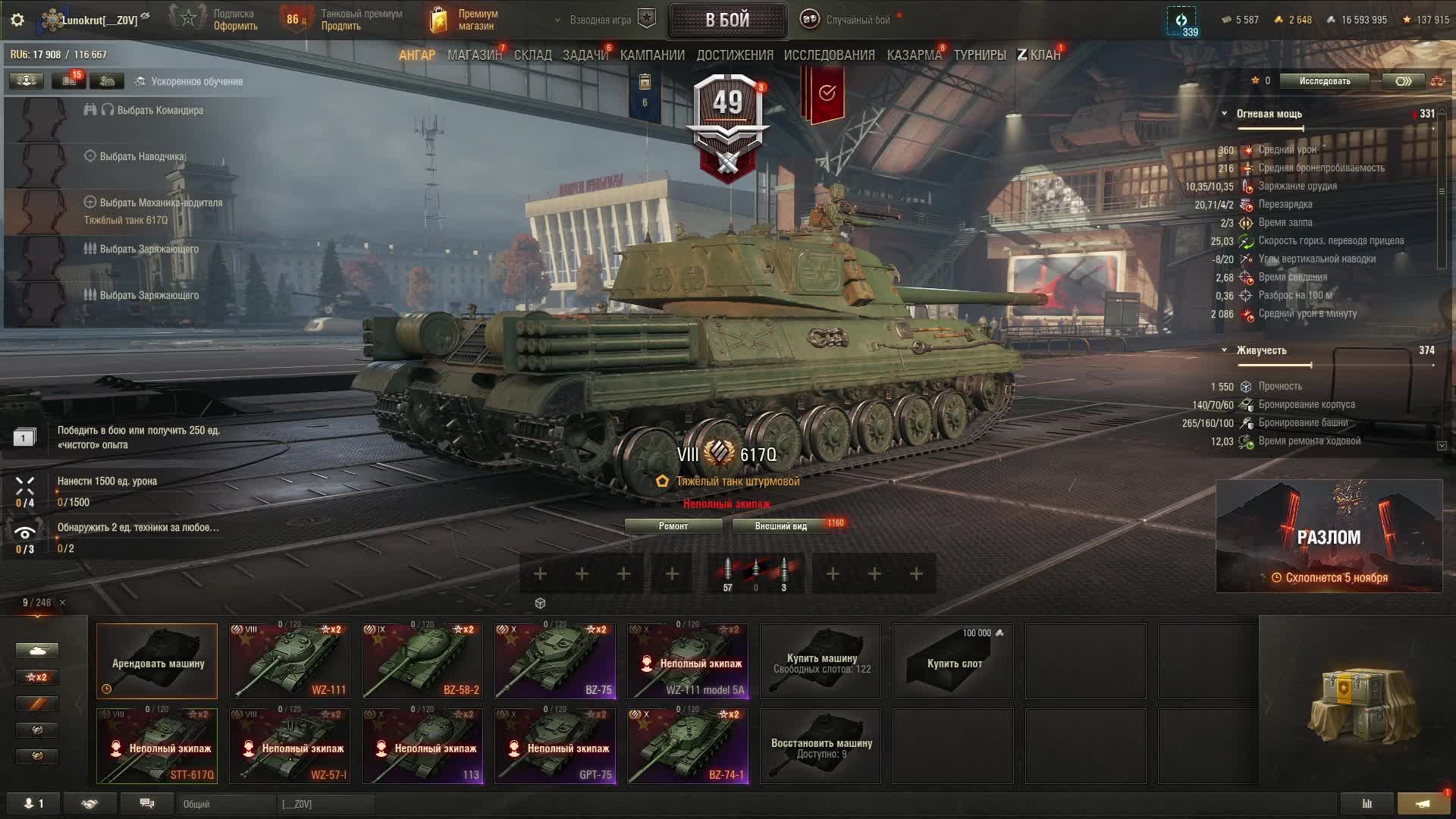 Мир танков - Пробуем Новый танк За Разлом) STT-617Q ТТ Китай) смотреть онлайн