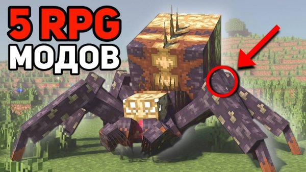 5 RPG МОДОВ ДЛЯ МАЙНКРАФТ ПЕ 1.21! | MINECRAFT BEDROCK | МОДЫ/ТЕКСТУРЫ/АДДОНЫ