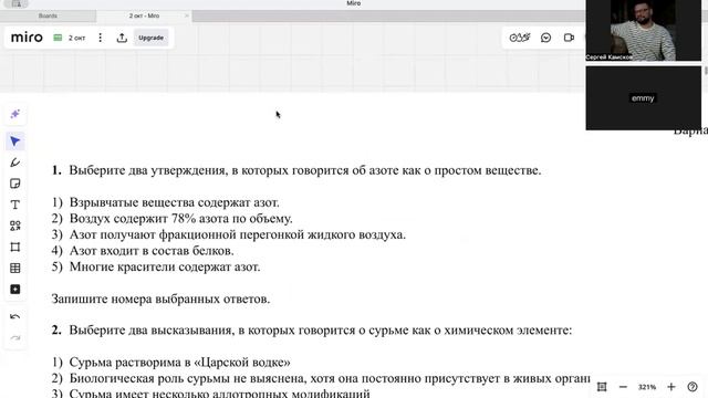 1 задание ОГЭ по химии смотреть онлайн